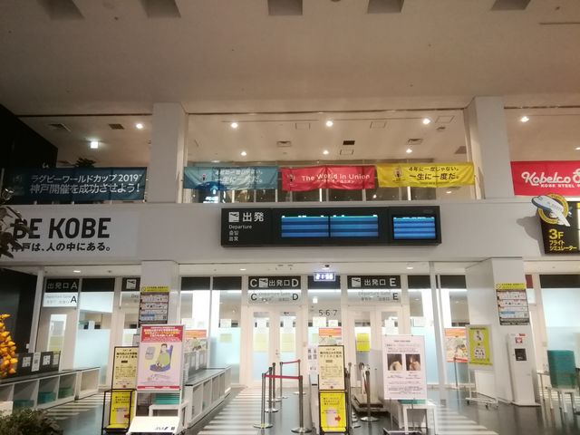 神戸空港